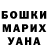 МЕФ мяу мяу Ingvar Pacha
