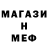 МЕТАДОН кристалл SchalgDenKumpel