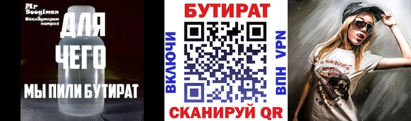 Бутират жидкий экстази  сколько стоит  Верхняя Салда 
