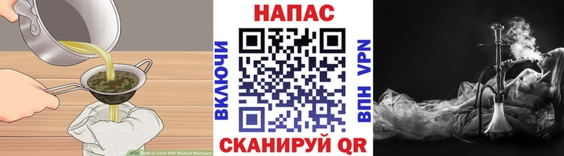 Еда ТГК конопля  Верхняя Салда 