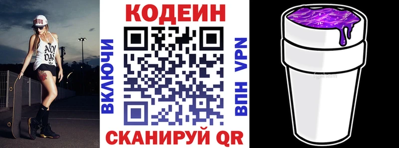Codein Purple Drank  Верхняя Салда 
